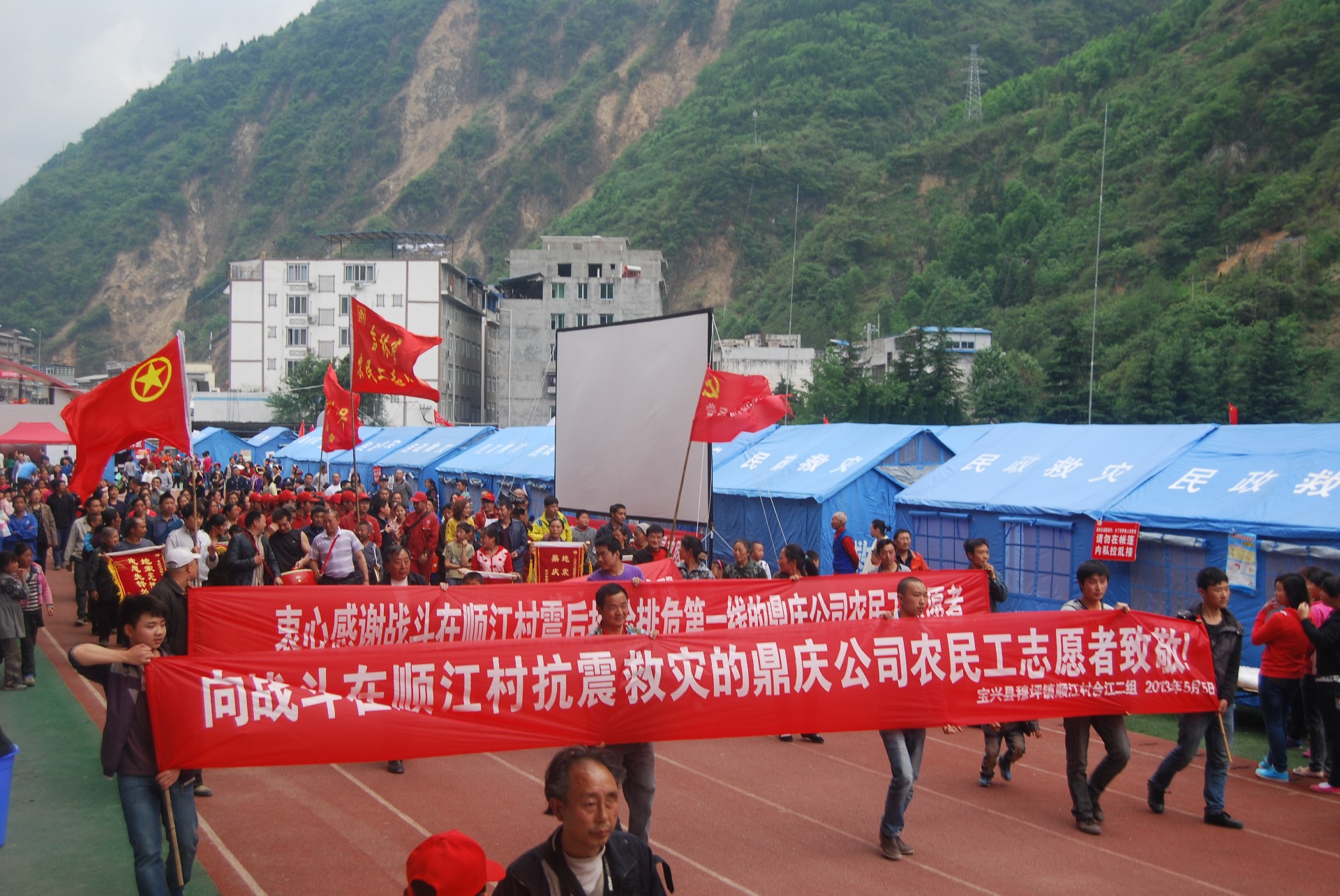 3.志愿者们在雅安地震救援中，受到灾区群众的好评，当志愿者们返程时，当地群众自发组成欢送队伍为志愿者送行。.JPG