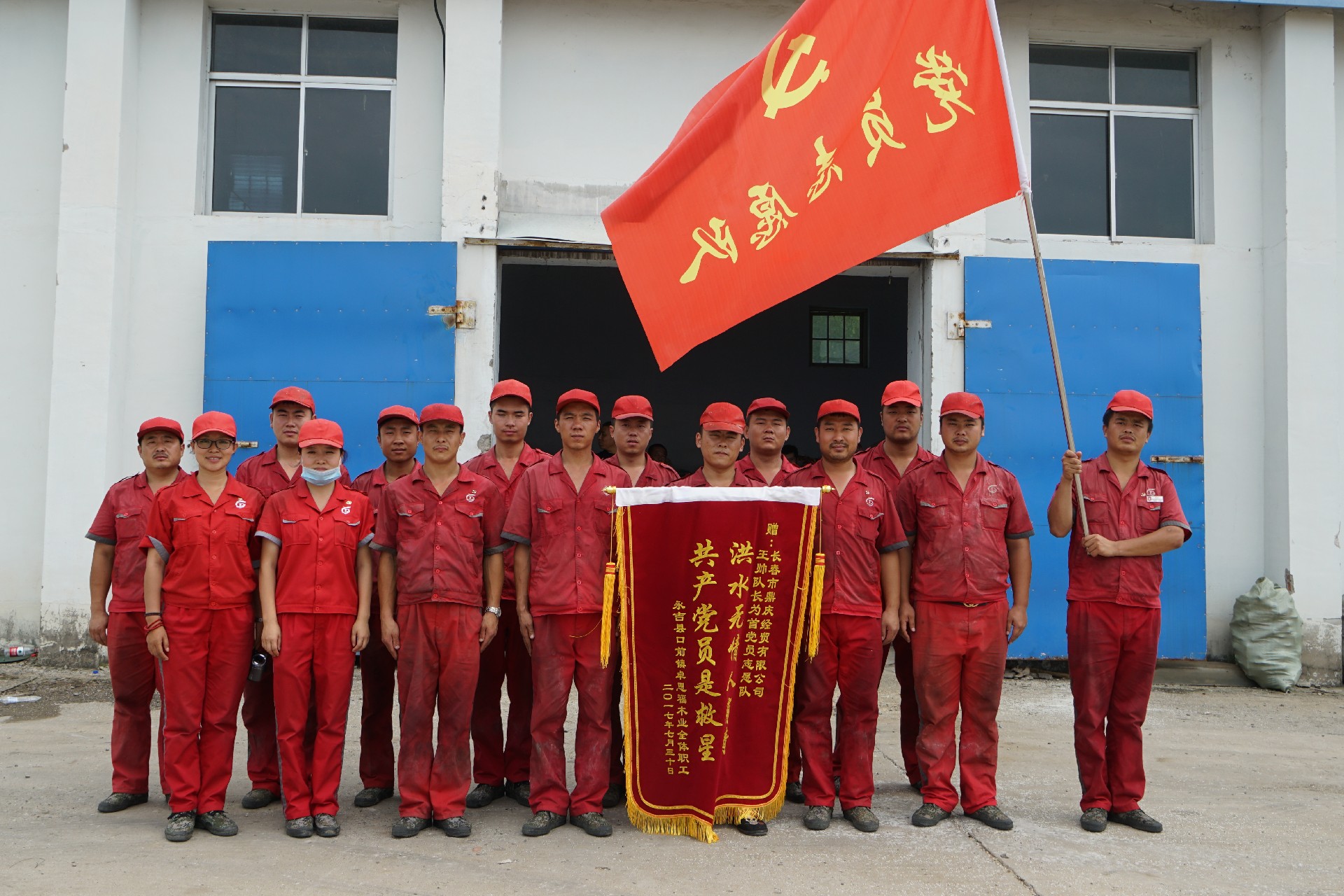 7.遭遇水灾的口前镇卓思福木业公司全体职工给鼎庆志愿者送来锦旗，表达感谢之情。.JPG